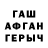ГЕРОИН афганец Inkar mahaeva