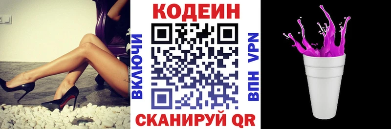 Кодеиновый сироп Lean напиток Lean (лин) Монино