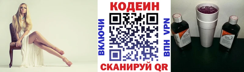 магазин наркотиков Монино Codein Purple Drank