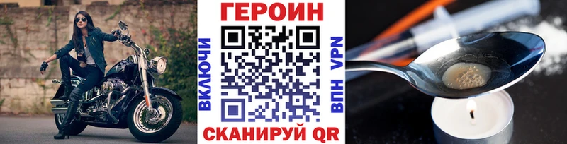 Героин хмурый  что такое   Монино 