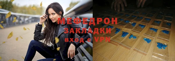 меф Медногорск