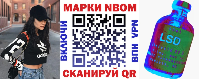 Наркотические марки 1500мкг Монино